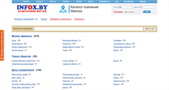 Desktop Screenshot of list.infox.by